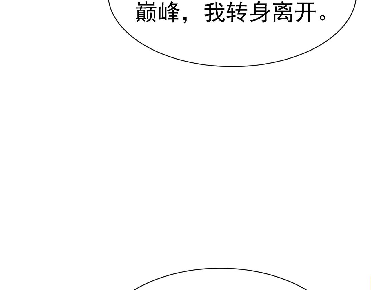 第171话 全员守护永恒巅峰(1/5)-第172话