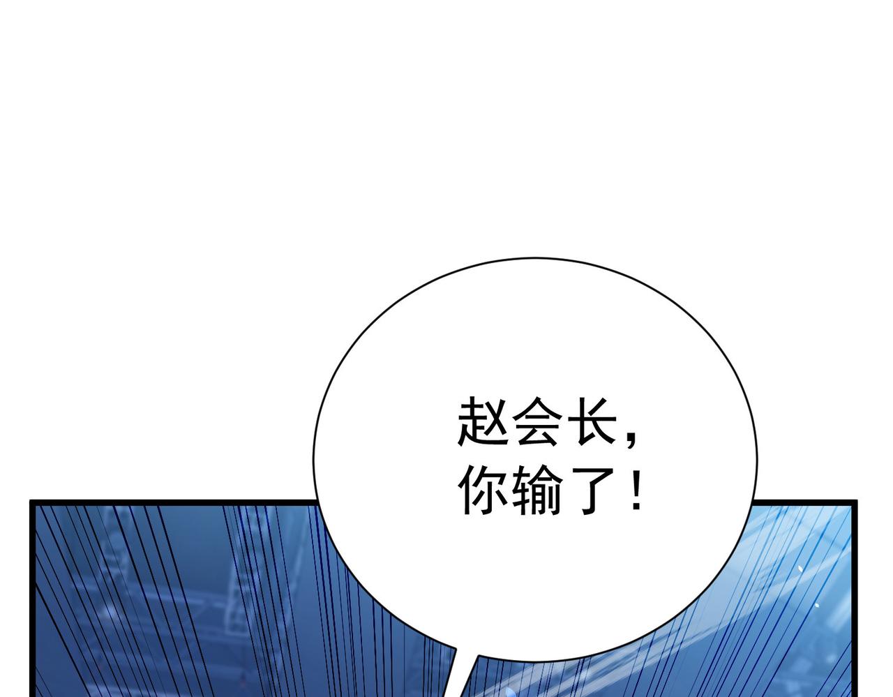 第171话 全员守护永恒巅峰(1/5)-第172话