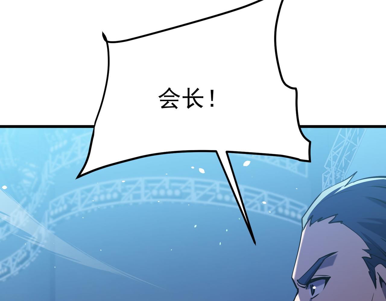 第171话 全员守护永恒巅峰(1/5)-第172话