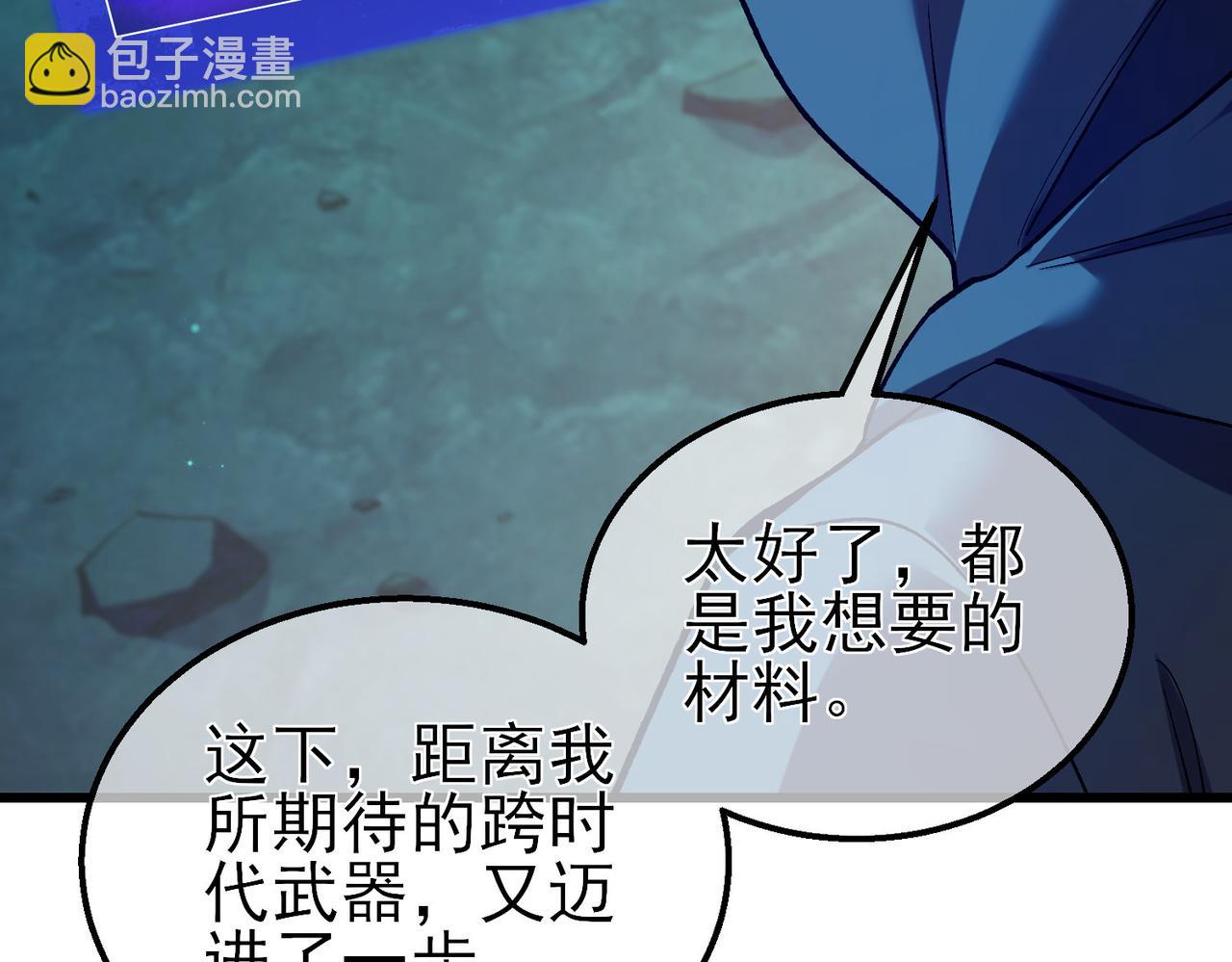 第18话 全校老师败北！(1/5)-第18话
