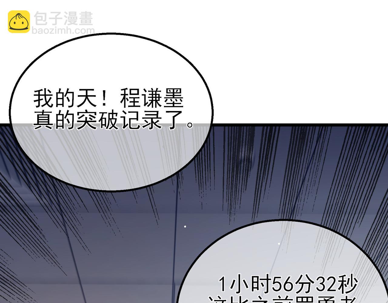 第18话 全校老师败北！(1/5)-第18话