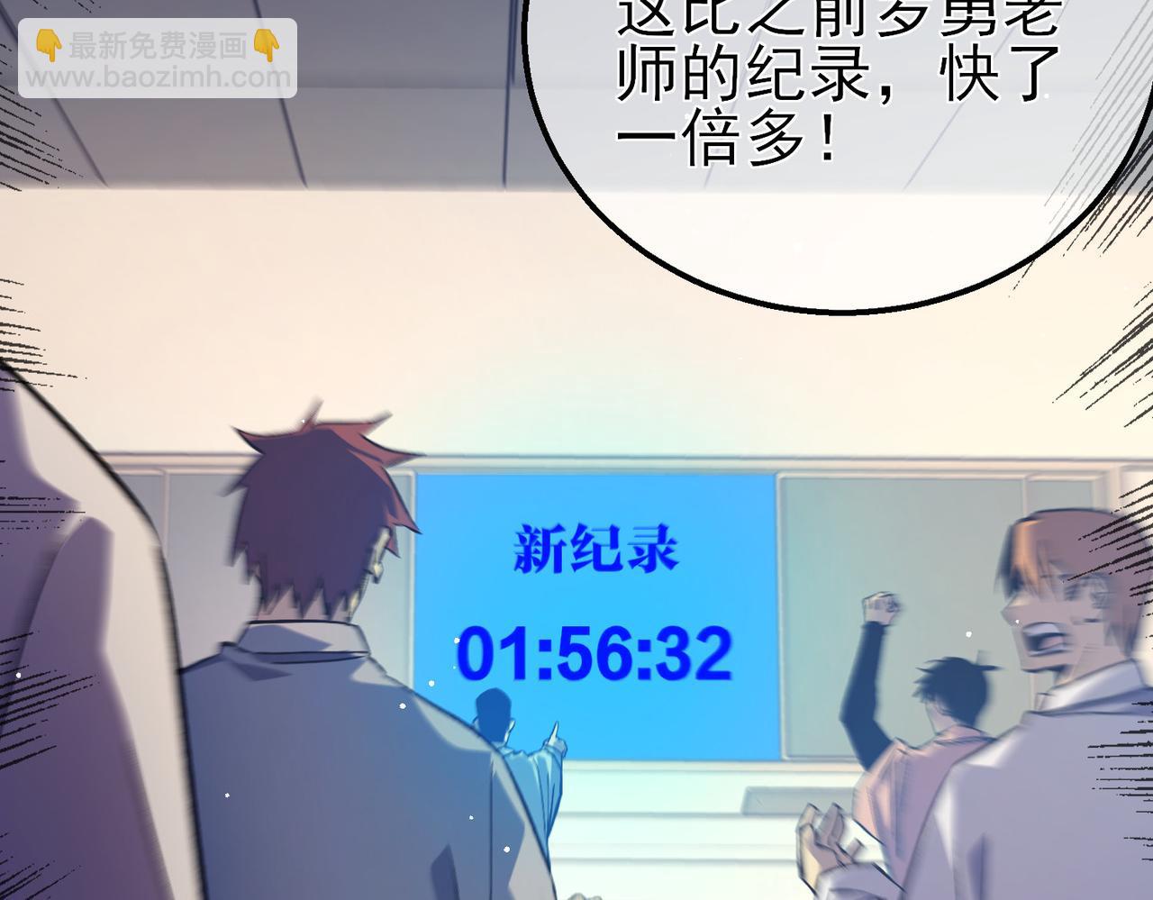 第18话 全校老师败北！(1/5)-第18话