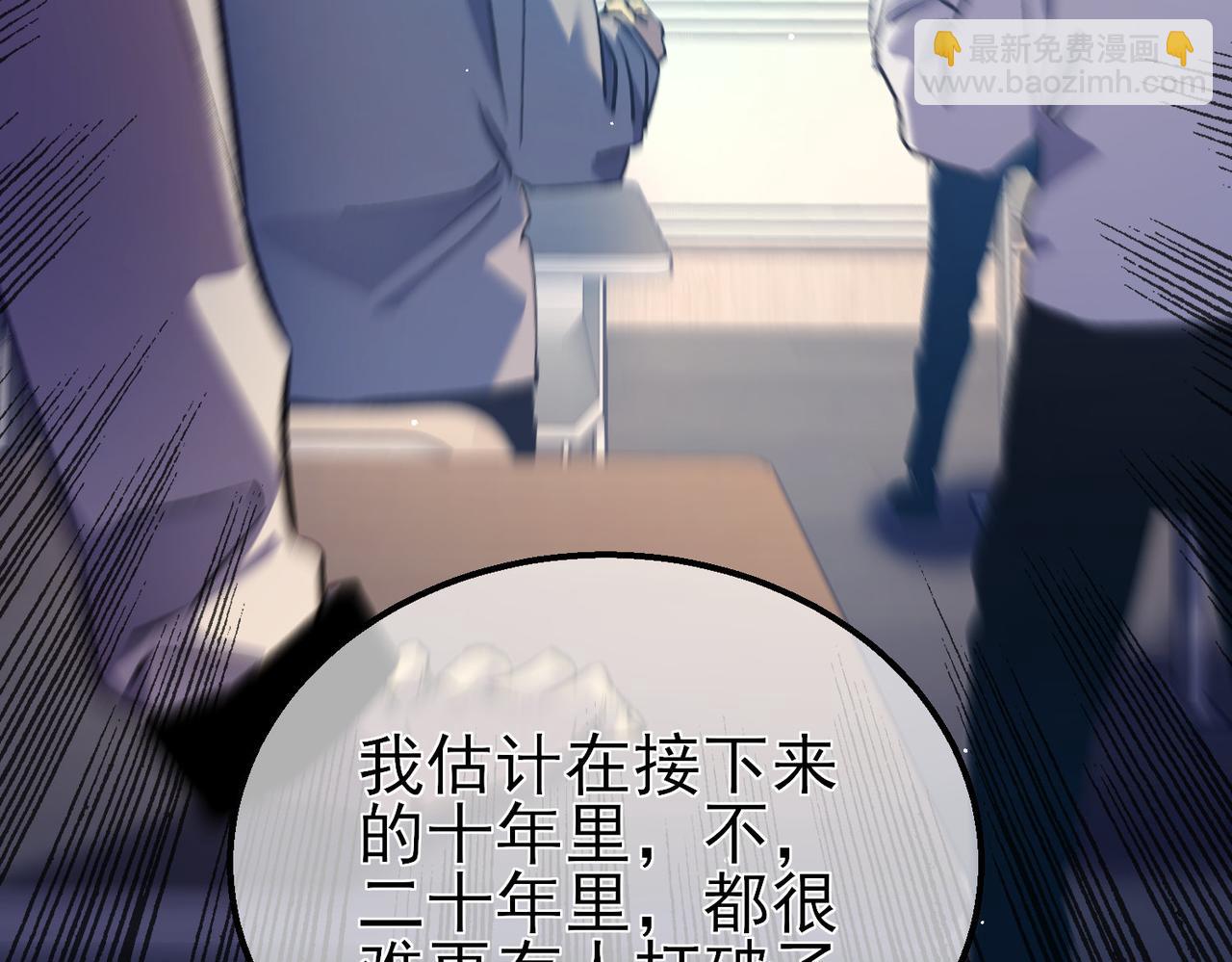 第18话 全校老师败北！(1/5)-第18话