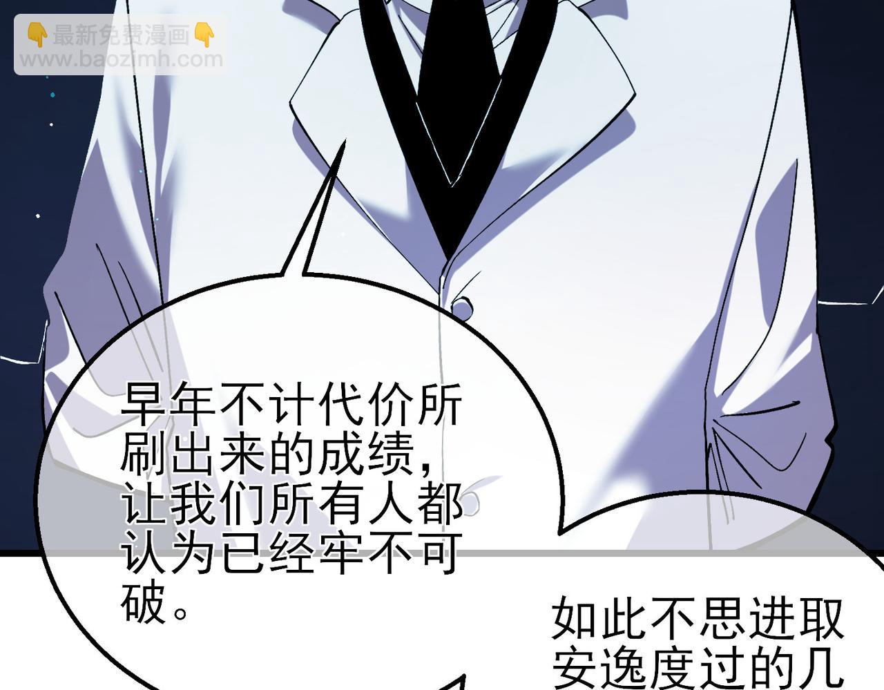 第18话 全校老师败北！(1/5)-第18话
