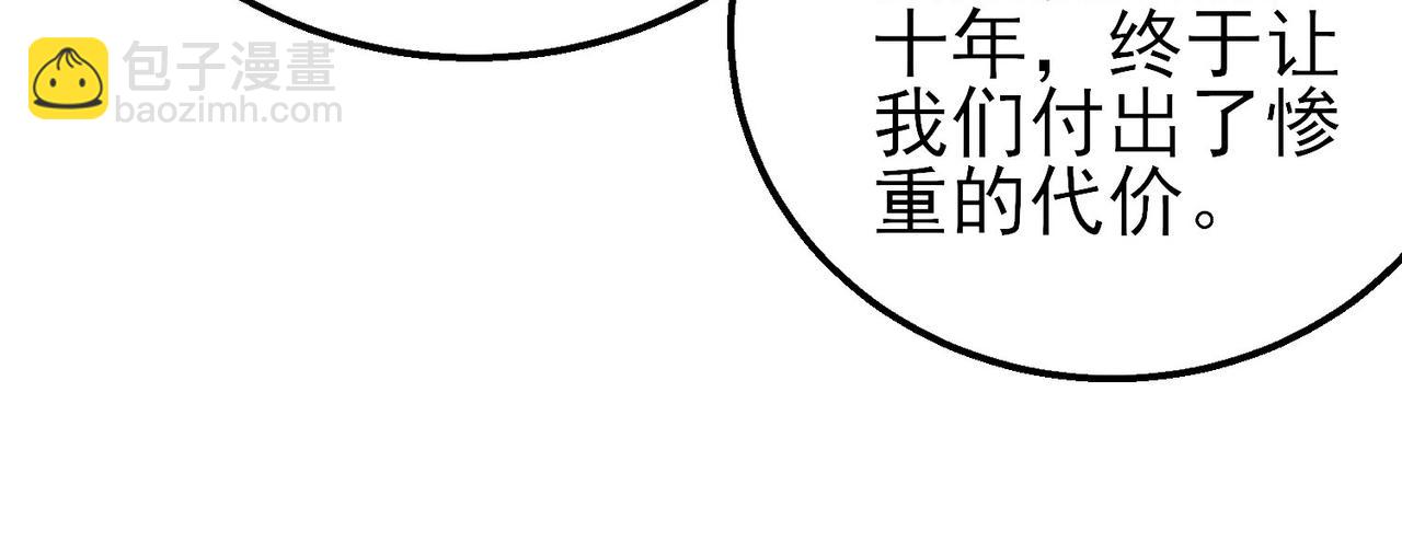 第18话 全校老师败北！(1/5)-第18话