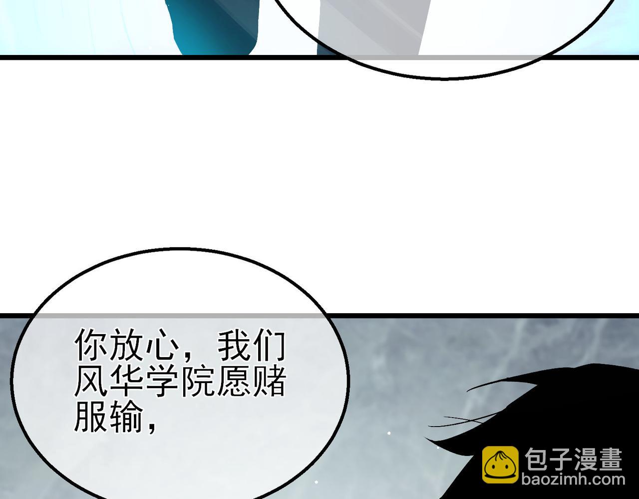第18话 全校老师败北！(1/5)-第18话