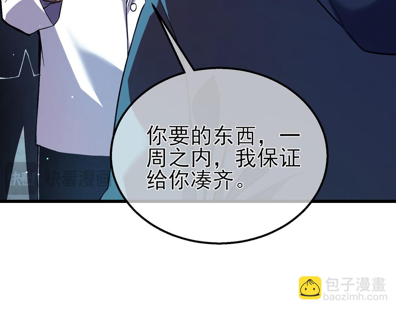 第18话 全校老师败北！(1/5)-第18话