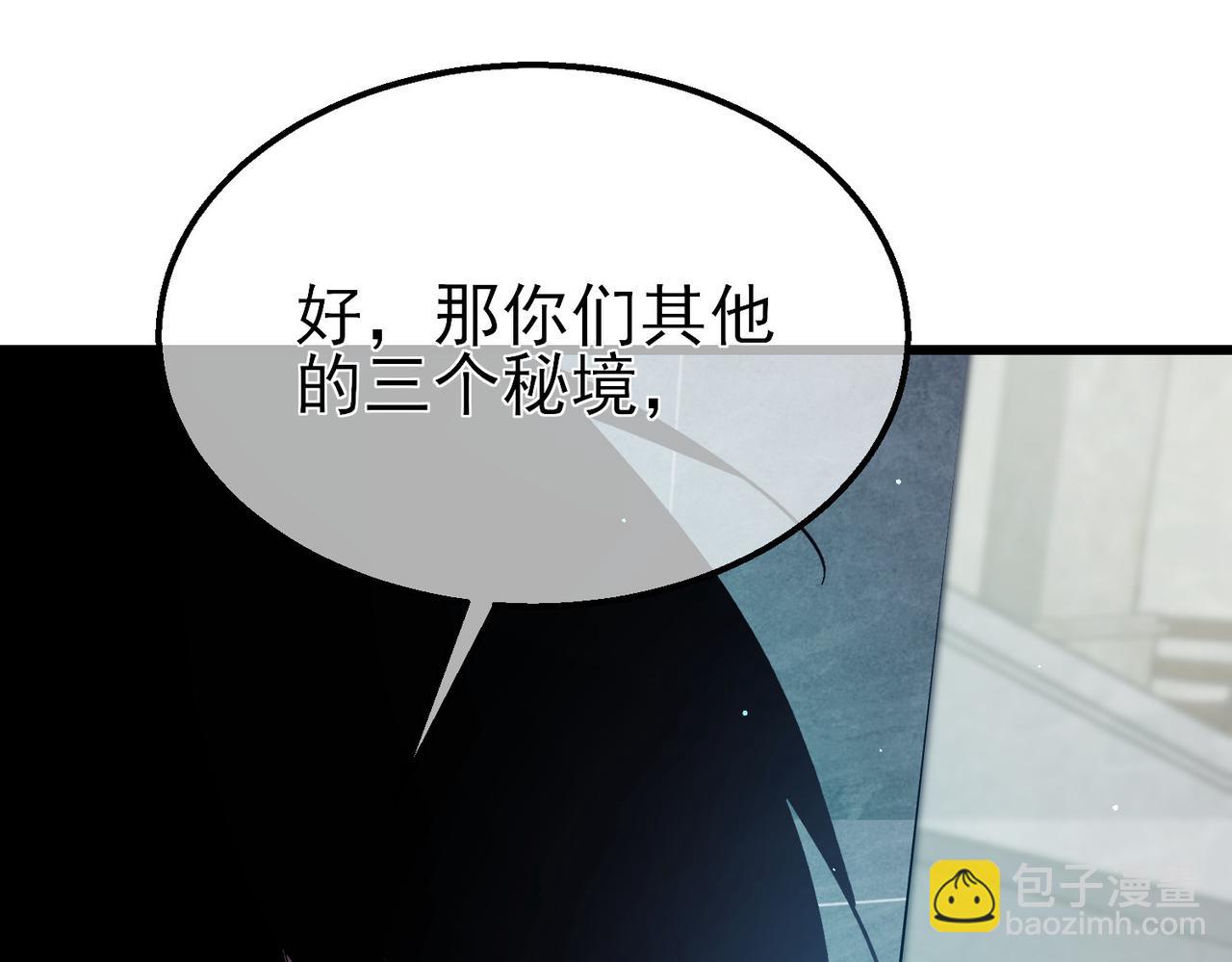 第18话 全校老师败北！(1/5)-第18话