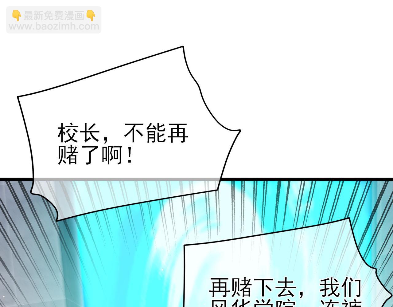 第18话 全校老师败北！(1/5)-第18话