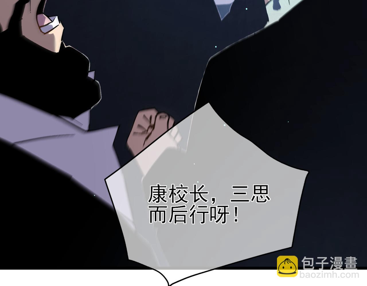 第18话 全校老师败北！(1/5)-第18话