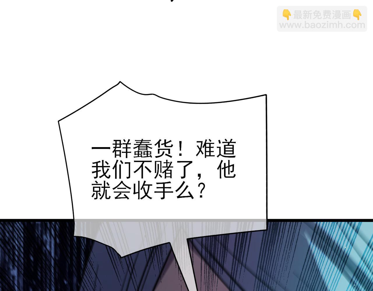 第18话 全校老师败北！(1/5)-第18话