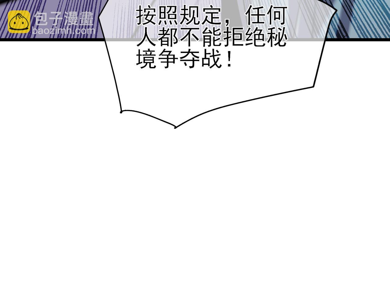 第18话 全校老师败北！(1/5)-第18话