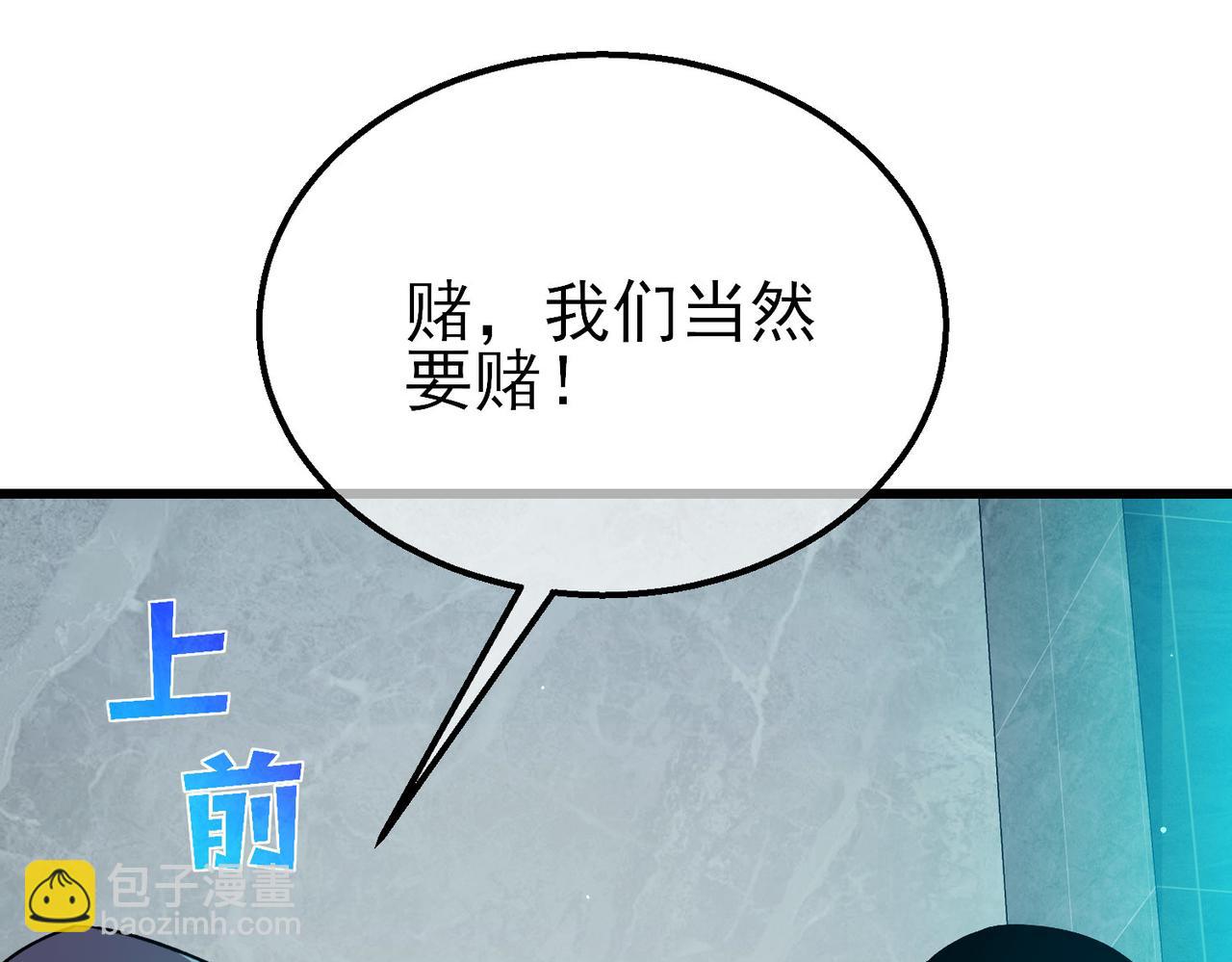 第18话 全校老师败北！(1/5)-第18话