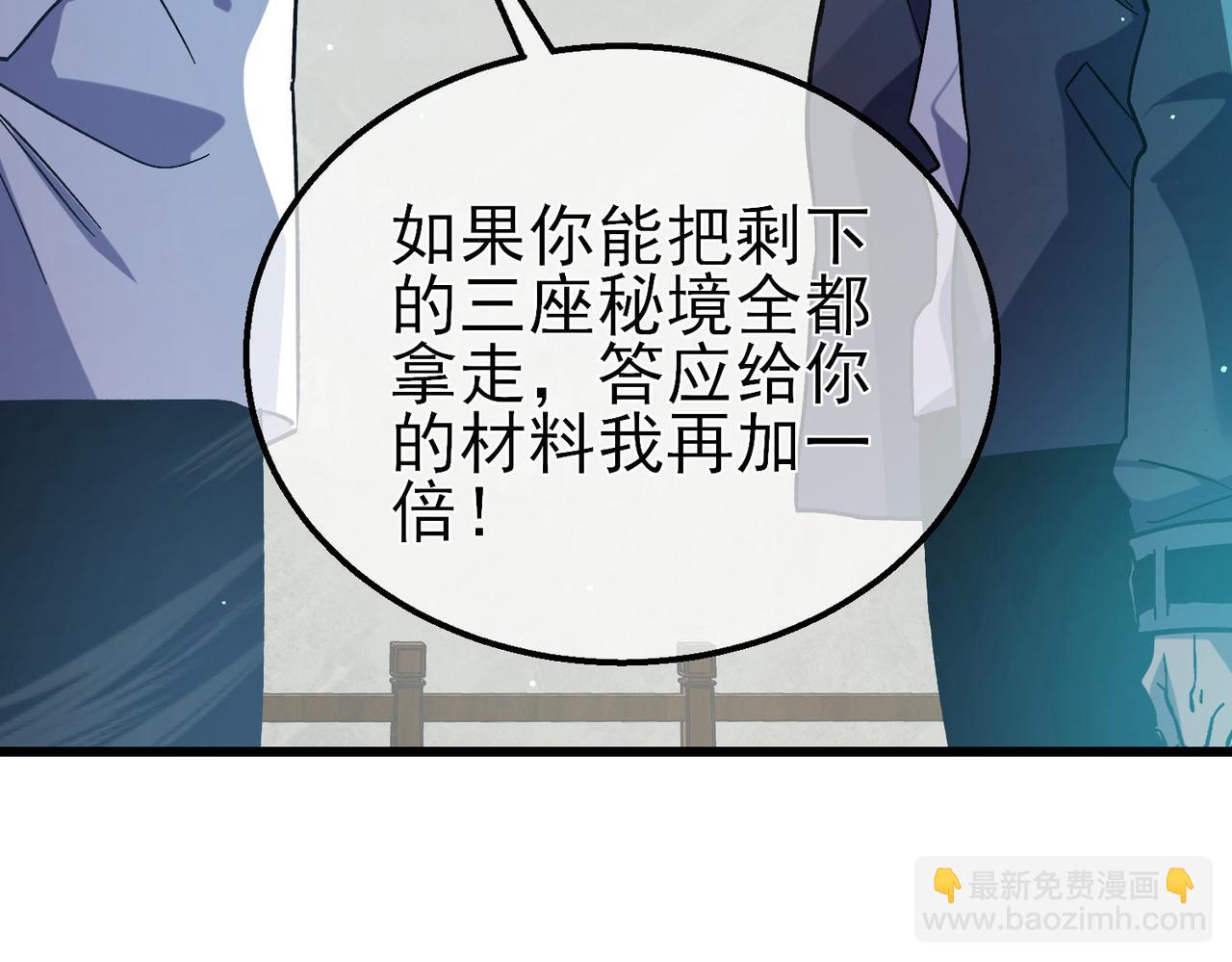 第18话 全校老师败北！(1/5)-第18话