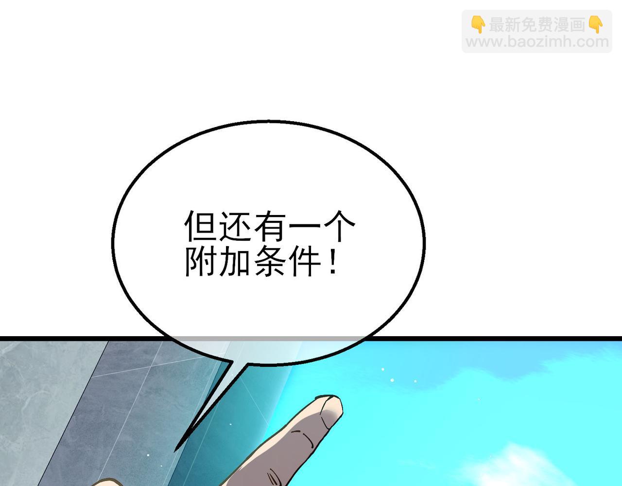 第18话 全校老师败北！(1/5)-第18话