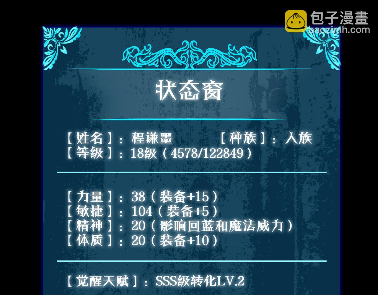 第18话 全校老师败北！(1/5)-第18话
