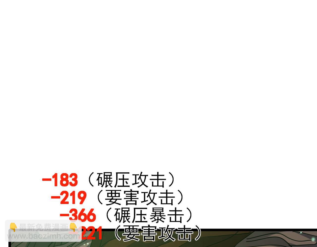 第22话 刷新剃刀沼泽记录(1/5)-第22话