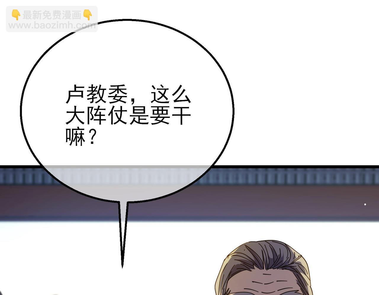 第24话 潜力评估：sss(1/5)-第24话