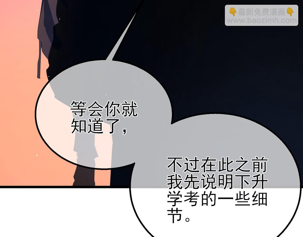 第24话 潜力评估：sss(1/5)-第24话