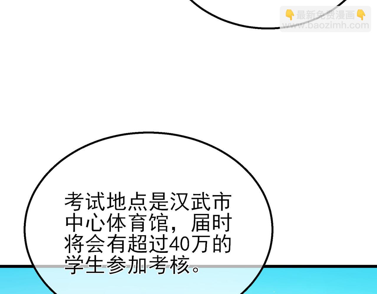 第24话 潜力评估：sss(1/5)-第24话