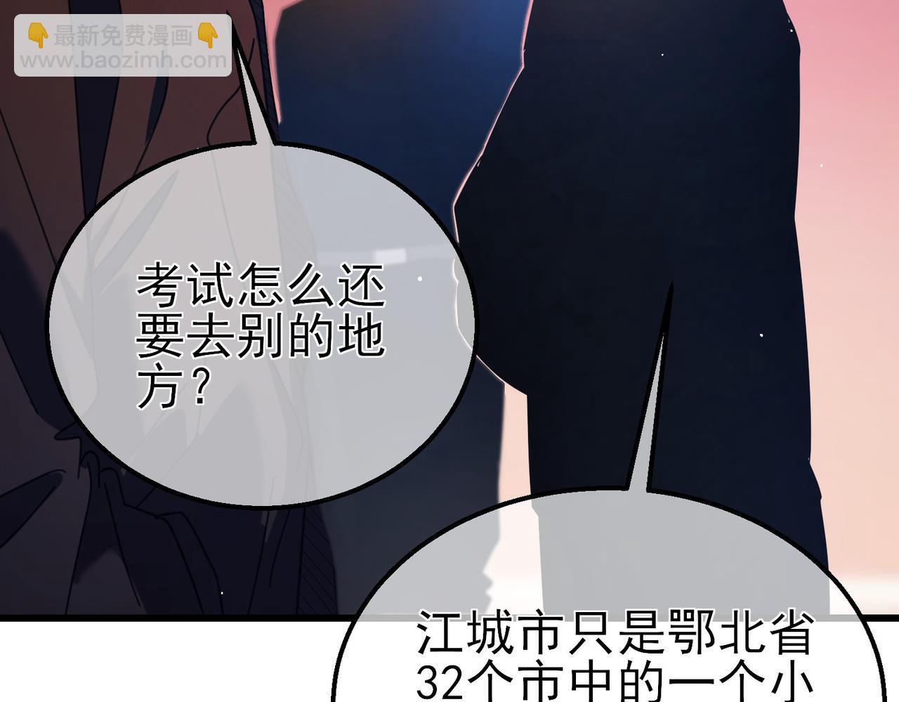 第24话 潜力评估：sss(1/5)-第24话