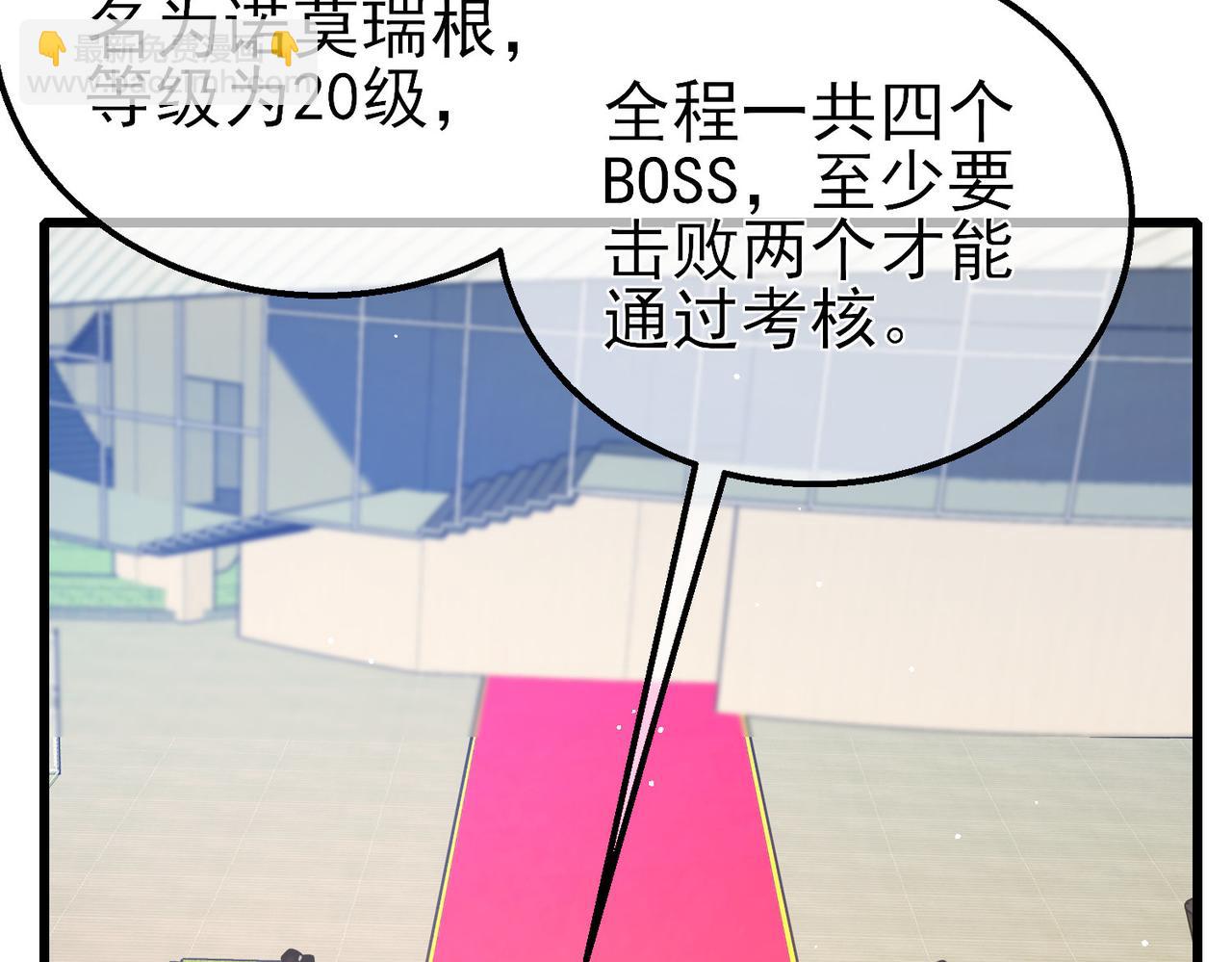 第24话 潜力评估：sss(1/5)-第24话