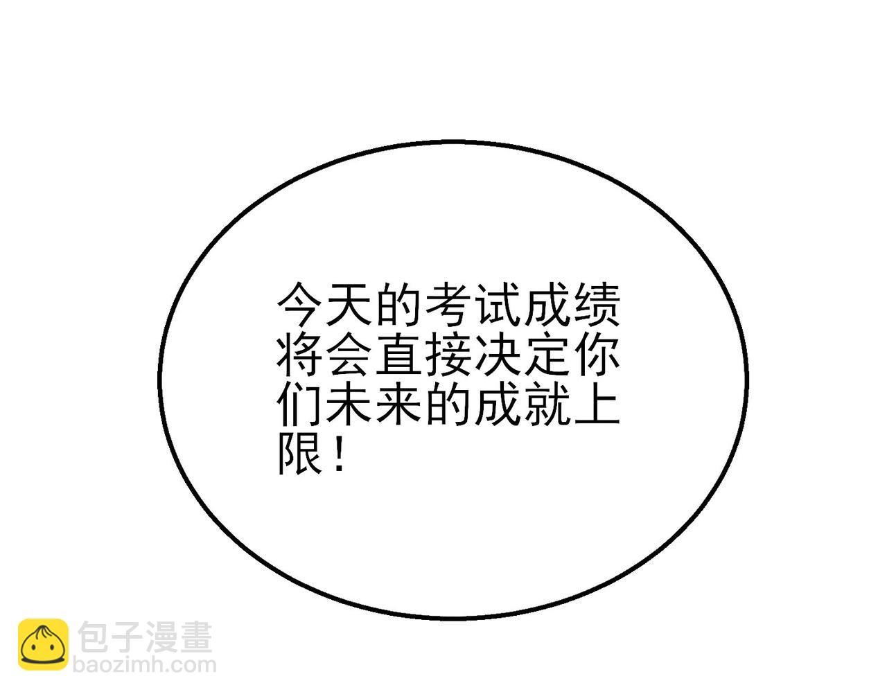 第24话 潜力评估：sss(1/5)-第24话