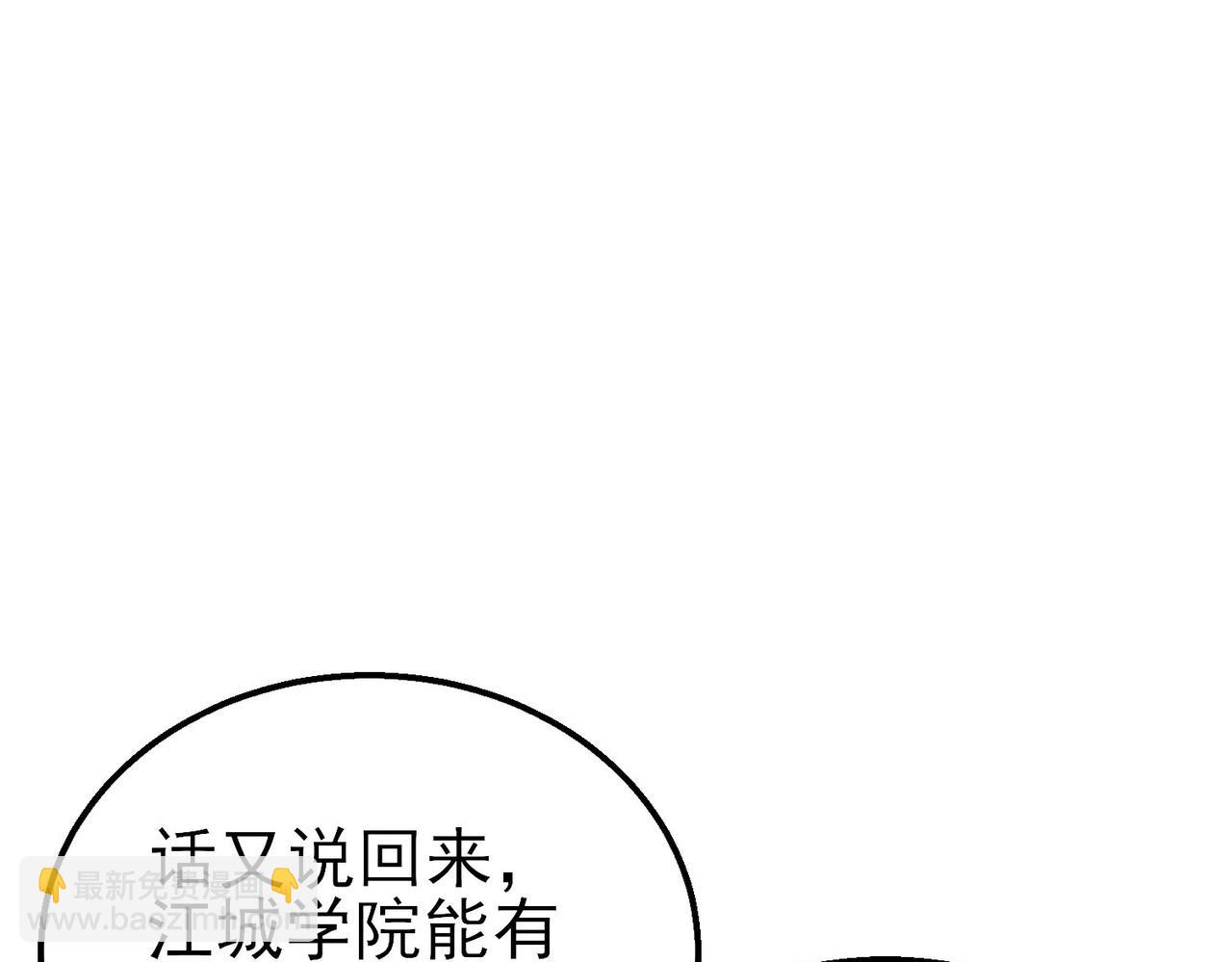 第24话 潜力评估：sss(1/5)-第24话