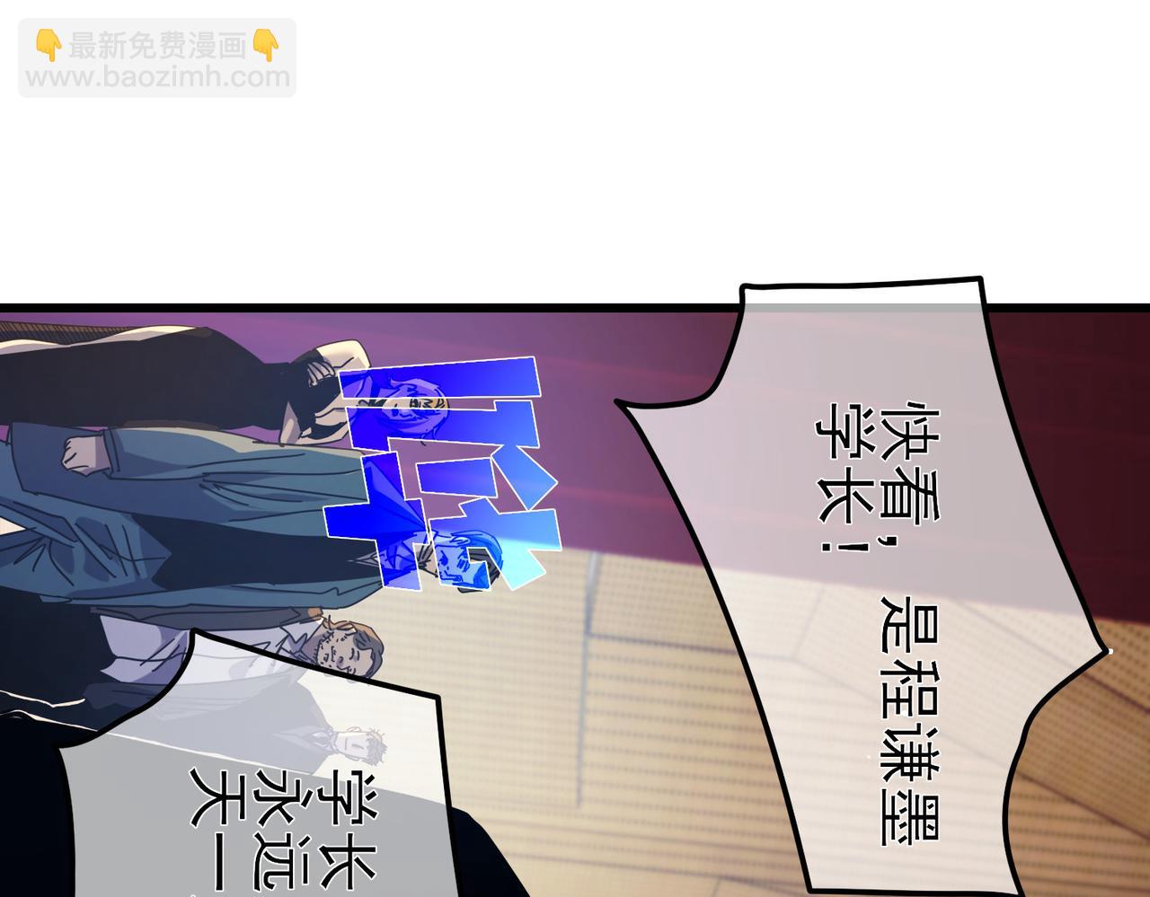 第24话 潜力评估：sss(1/5)-第24话