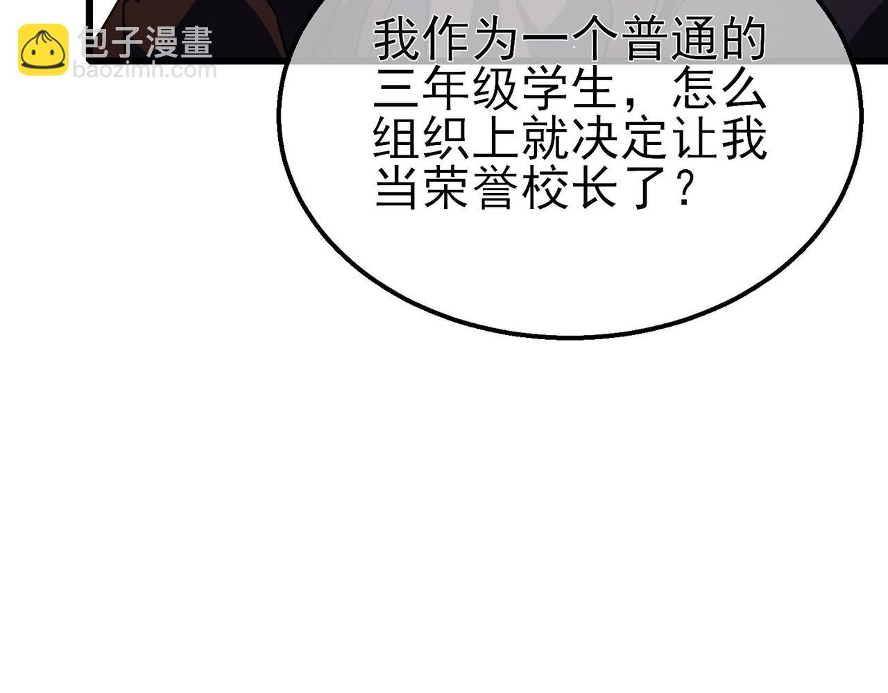 第24话 潜力评估：sss(1/5)-第24话