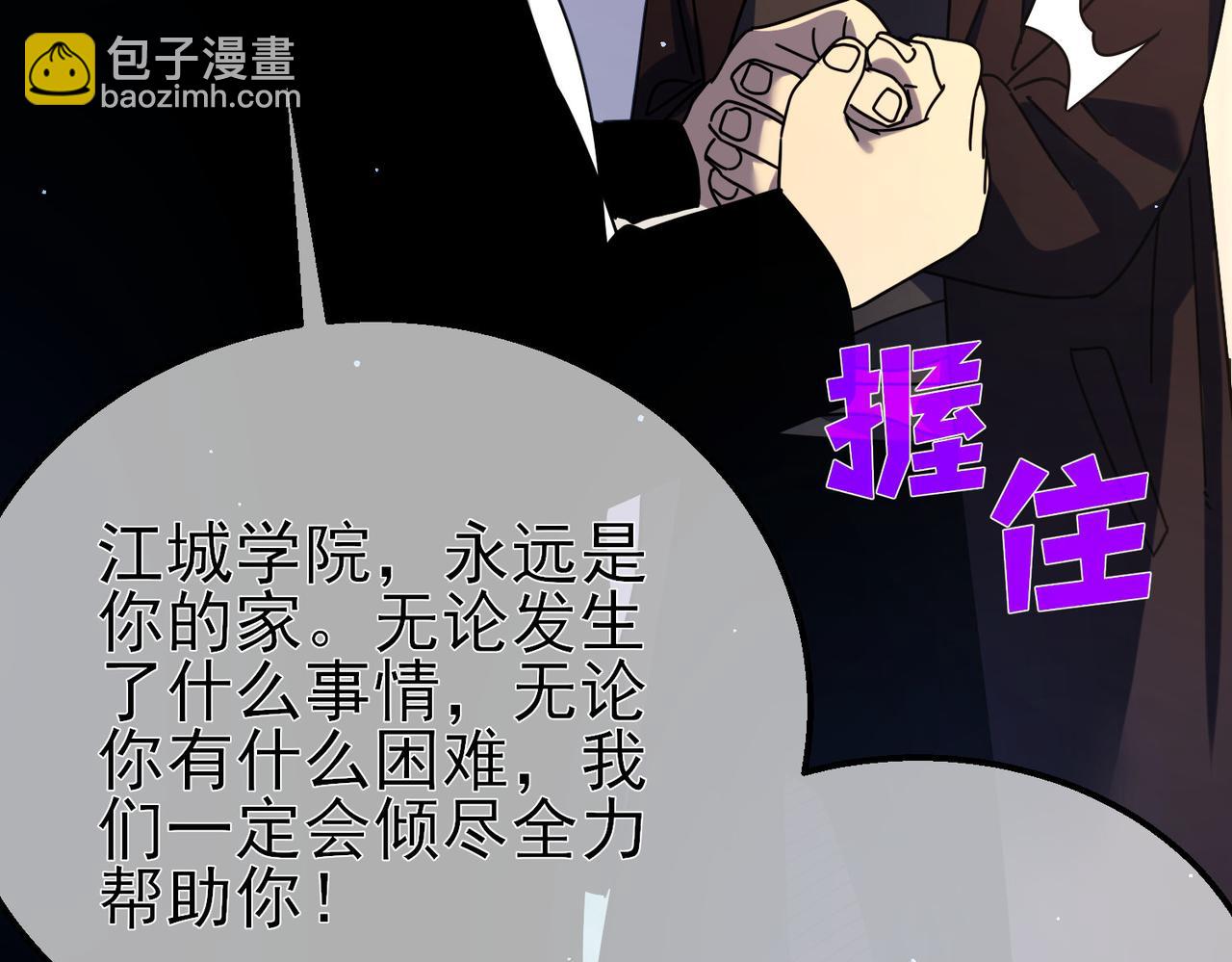 第24话 潜力评估：sss(1/5)-第24话