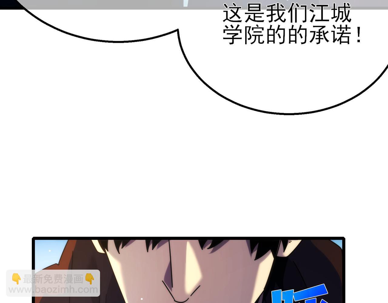 第24话 潜力评估：sss(1/5)-第24话