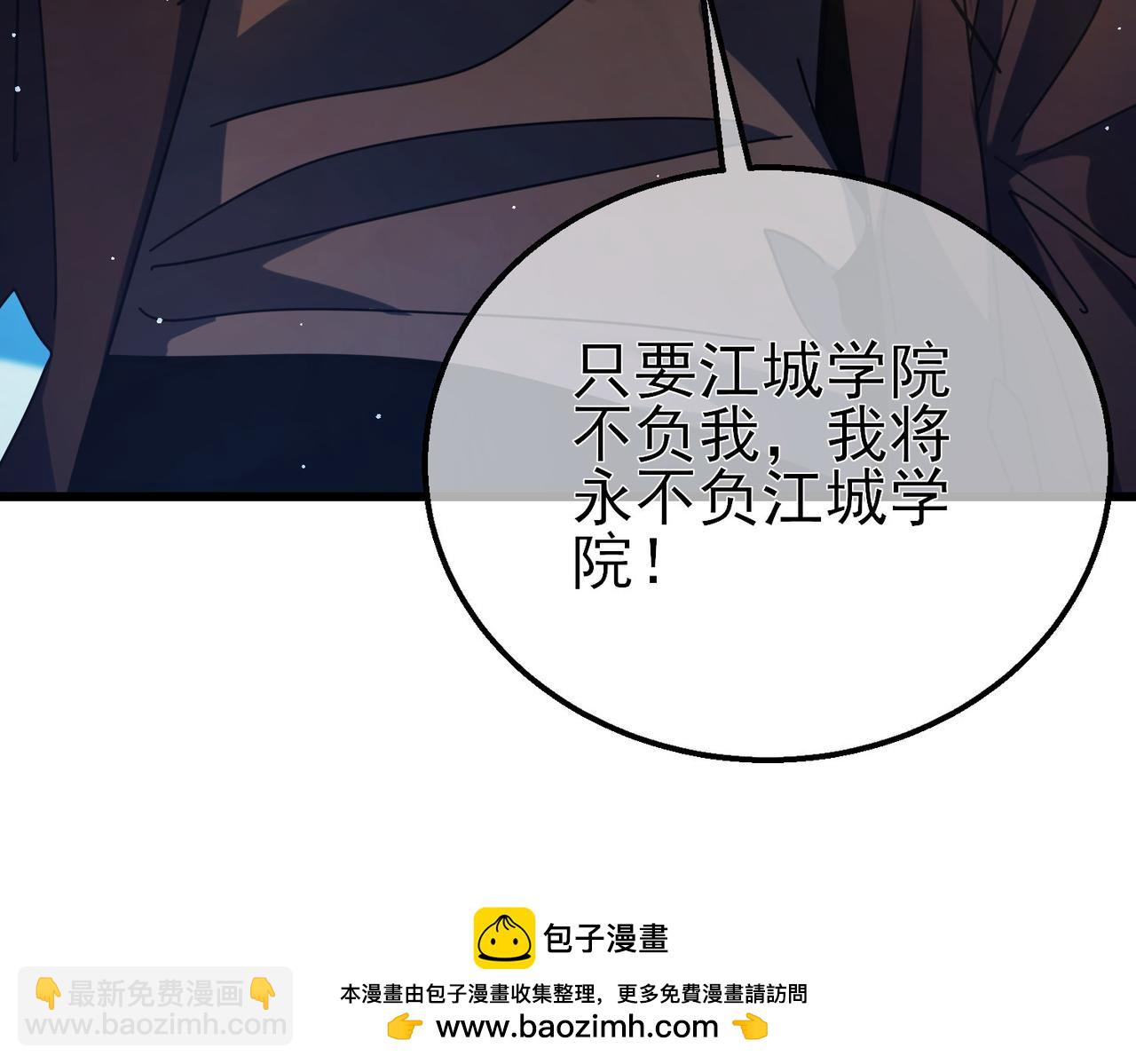 第24话 潜力评估：sss(1/5)-第24话