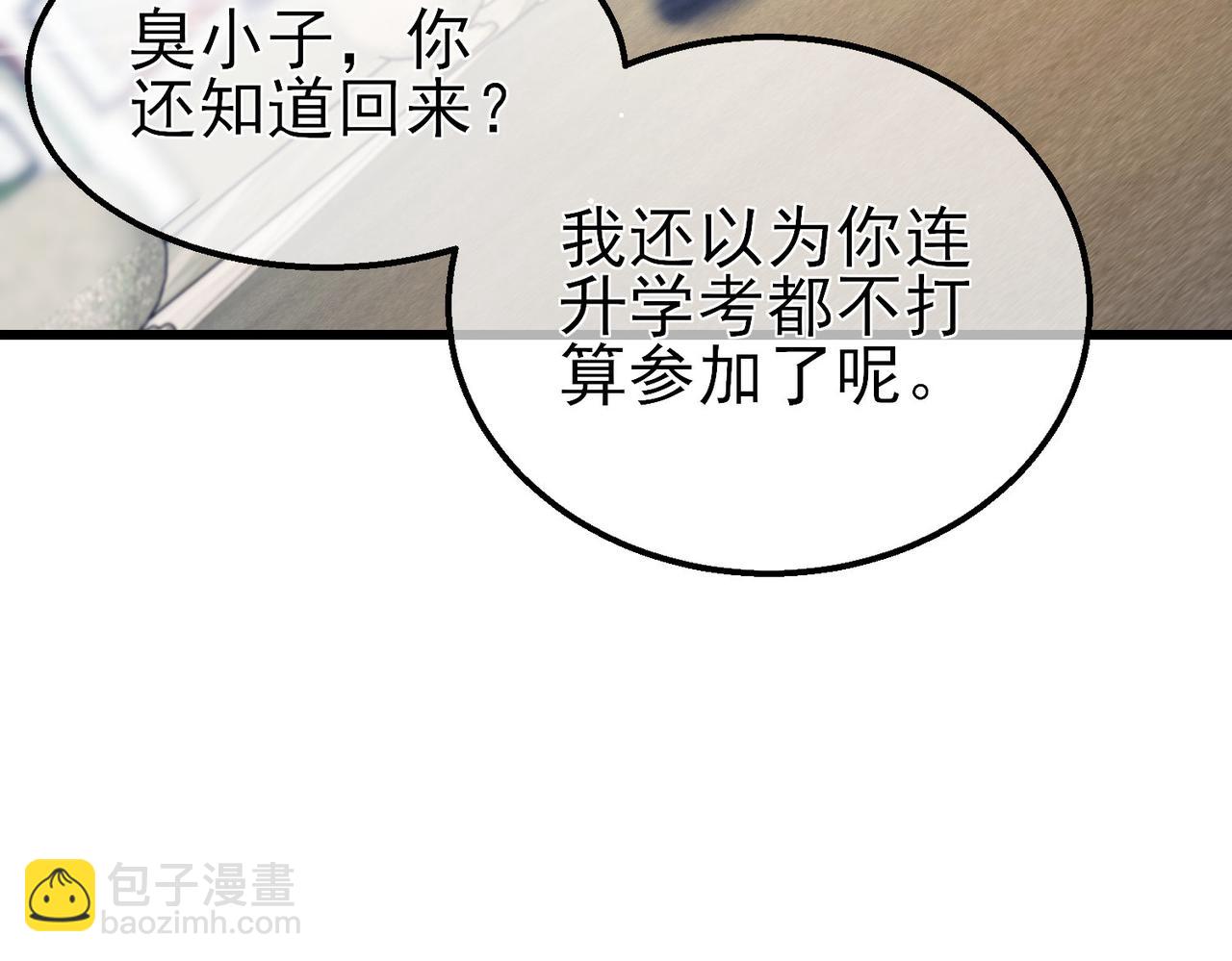 第24话 潜力评估：sss(1/5)-第24话