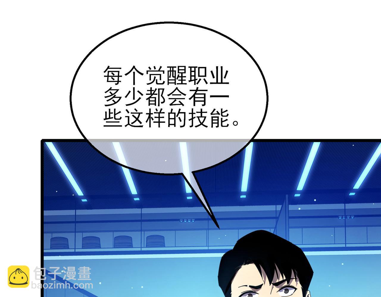 第26话 考核成绩全国第一(1/5)-第26话
