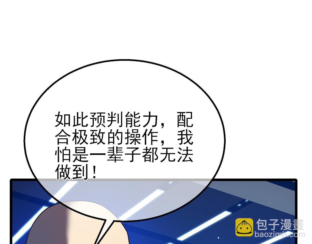 第26话 考核成绩全国第一(1/5)-第26话
