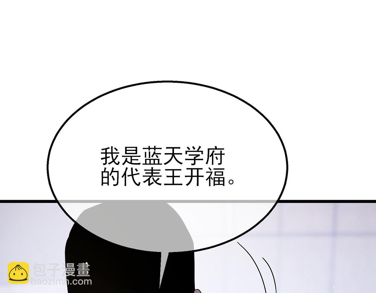 第28话 秒杀面试老师(1/4)-第28话