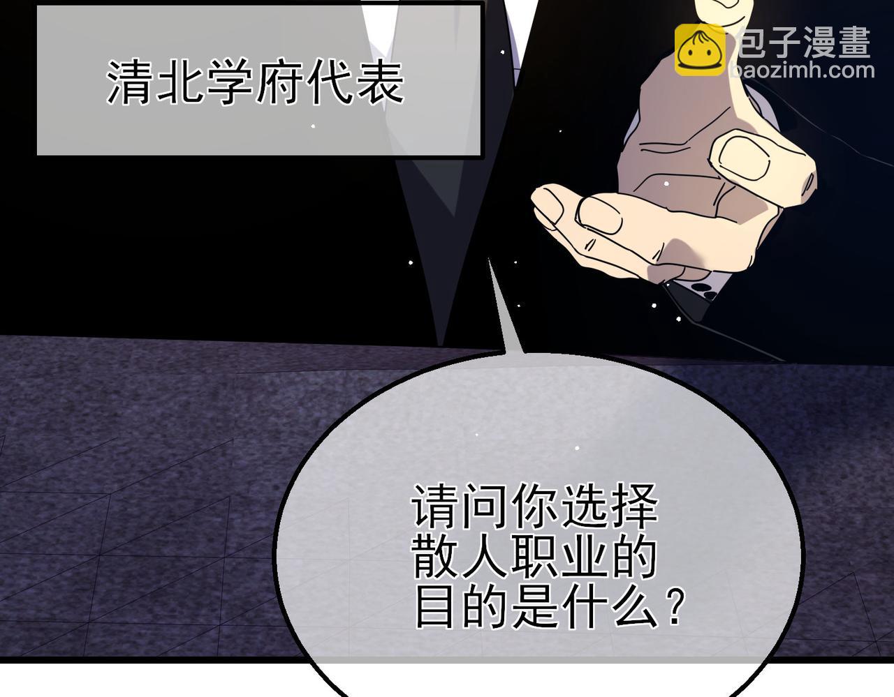 第28话 秒杀面试老师(1/4)-第28话