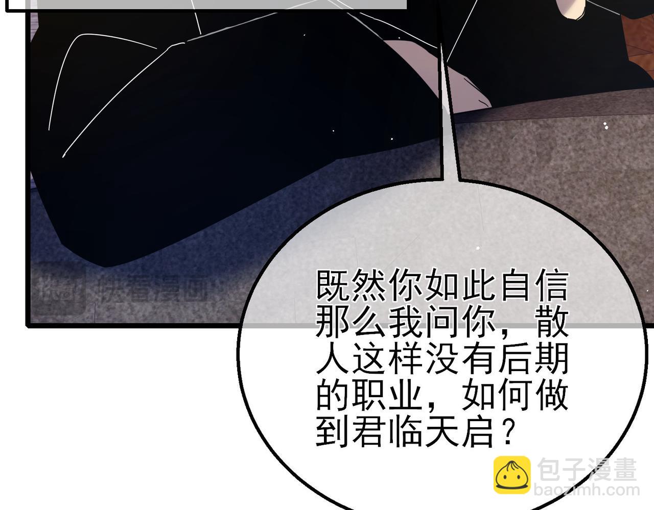 第28话 秒杀面试老师(1/4)-第28话