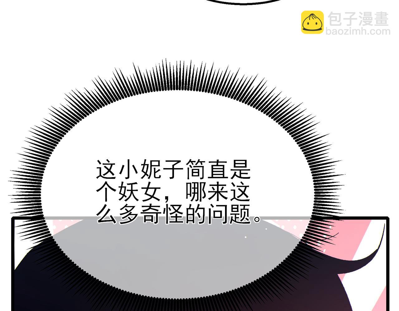 第30话 抱歉~职业病犯了一下(1/4)-第30话