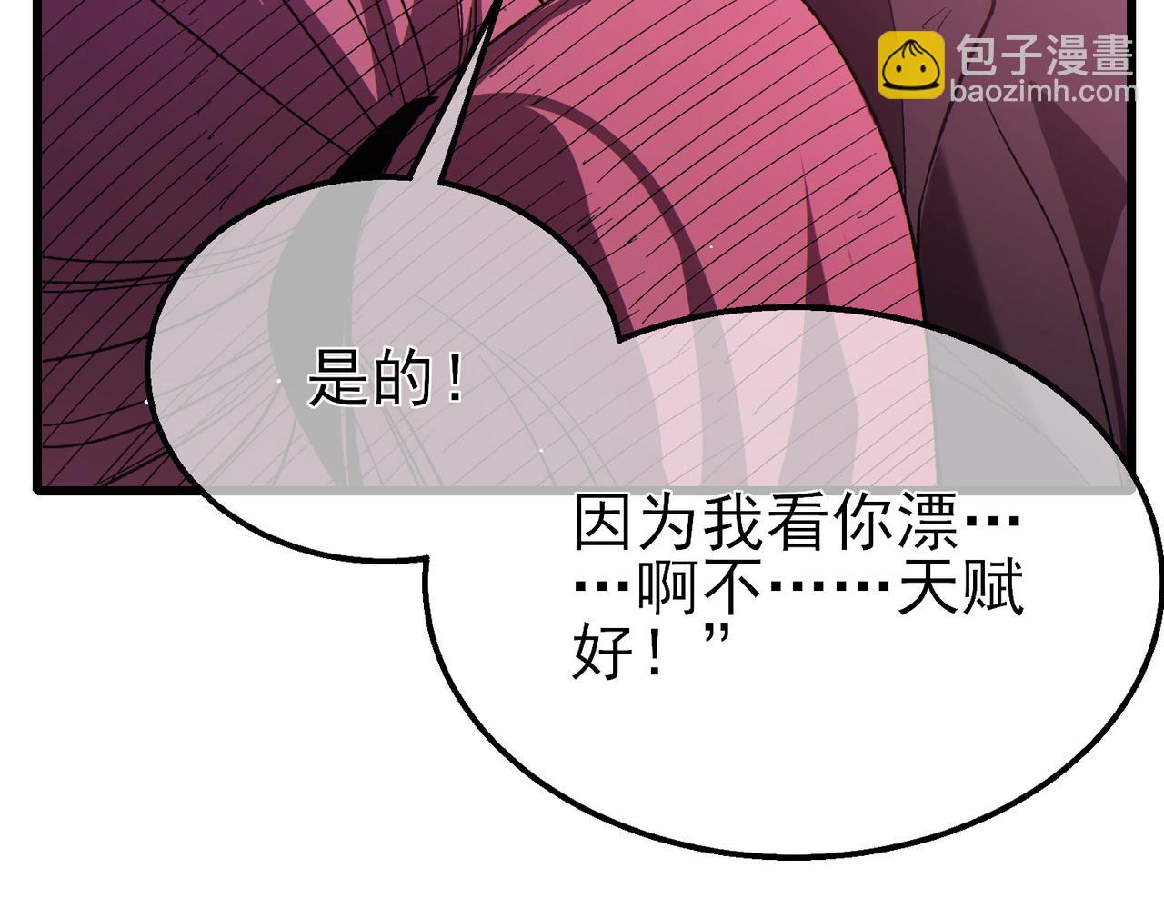 第30话 抱歉~职业病犯了一下(1/4)-第30话