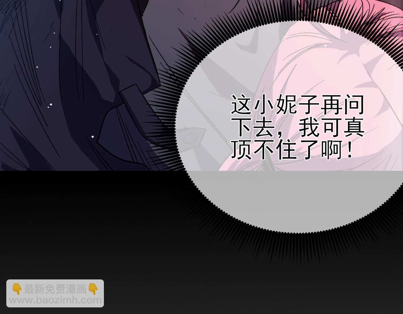 第30话 抱歉~职业病犯了一下(1/4)-第30话