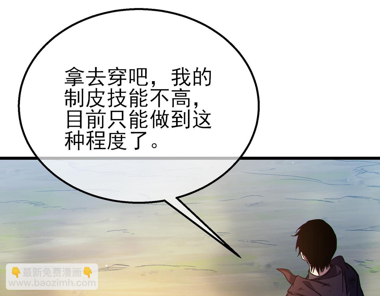 第30话 抱歉~职业病犯了一下(1/4)-第30话