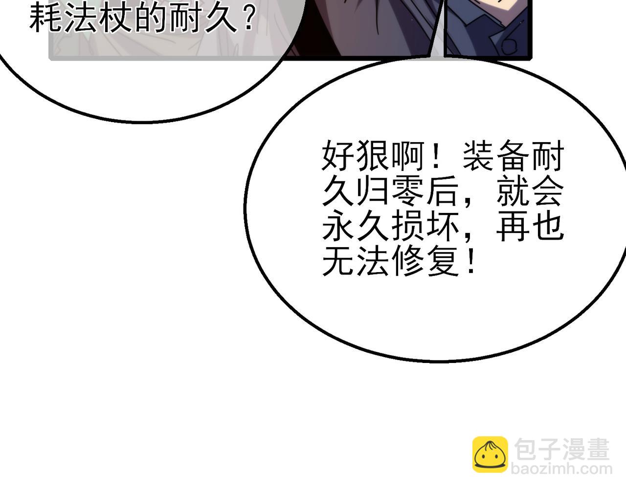 第32话 杀人又诛心！(1/4)-第32话