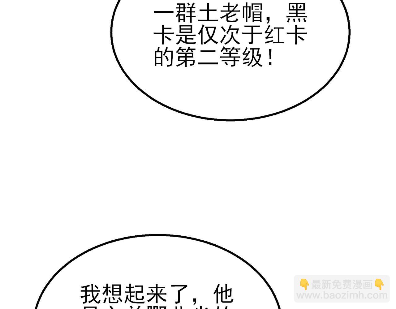 第32话 杀人又诛心！(1/4)-第32话
