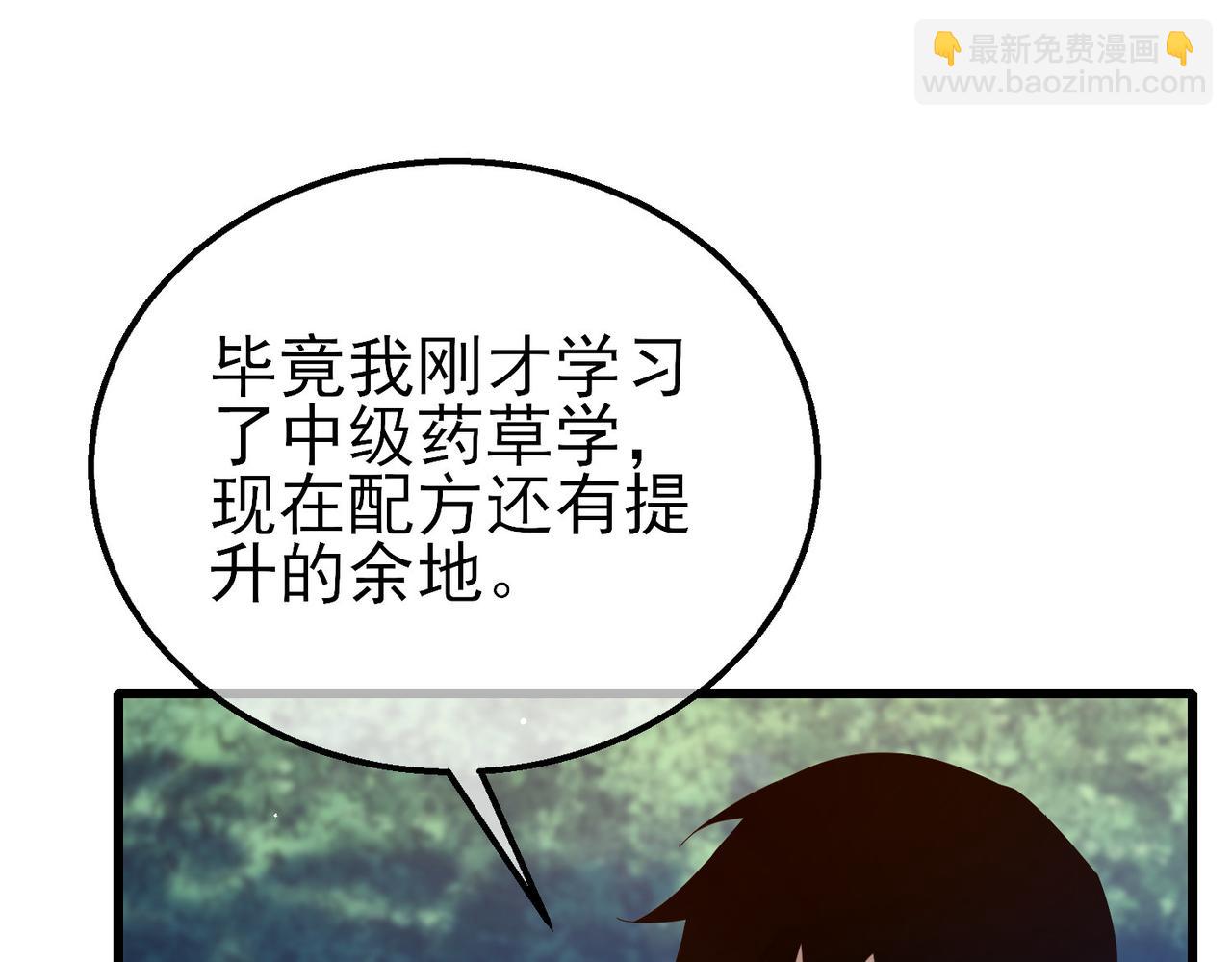 第34话 抵达神谕学府(1/4)-第34话