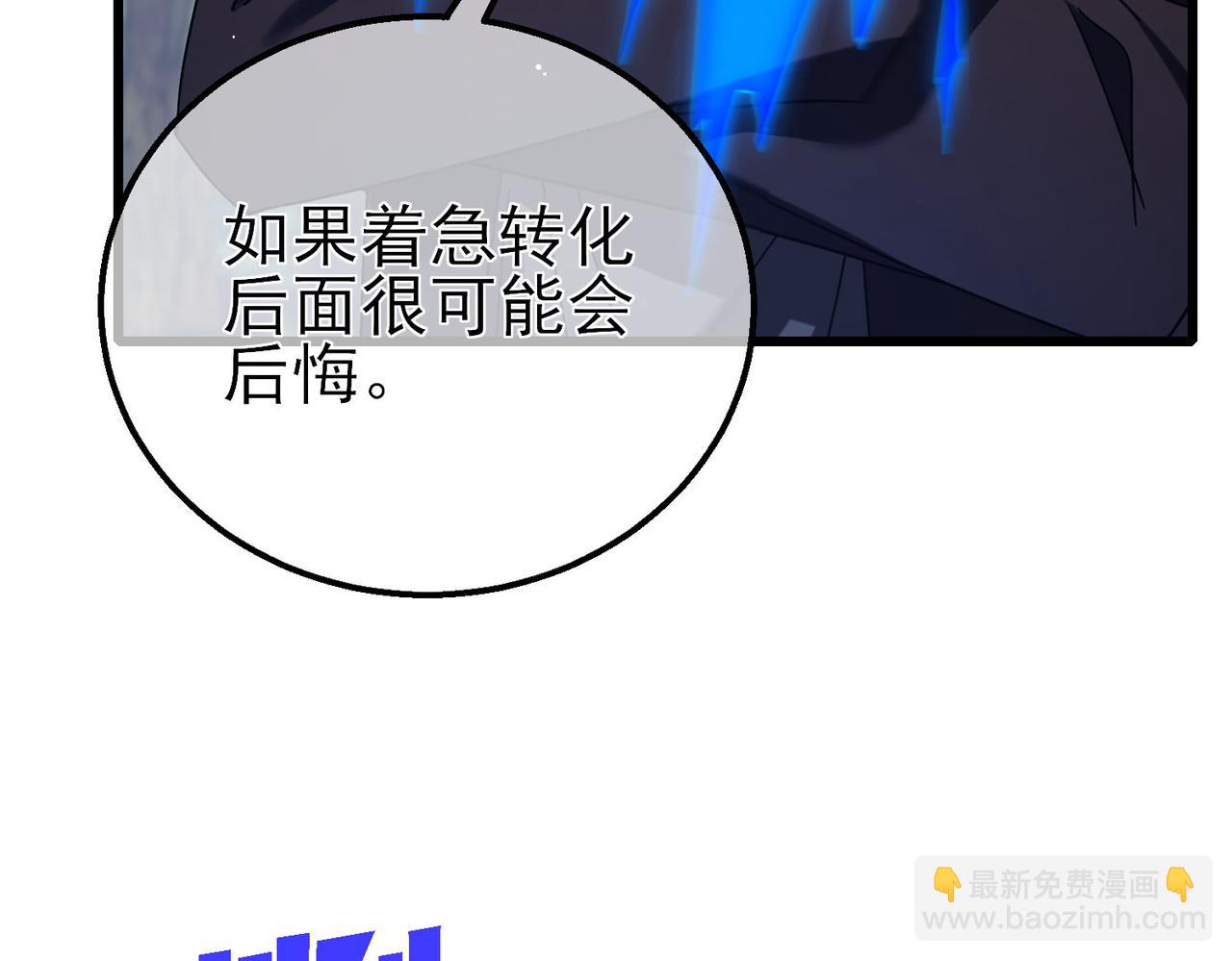 第34话 抵达神谕学府(1/4)-第34话