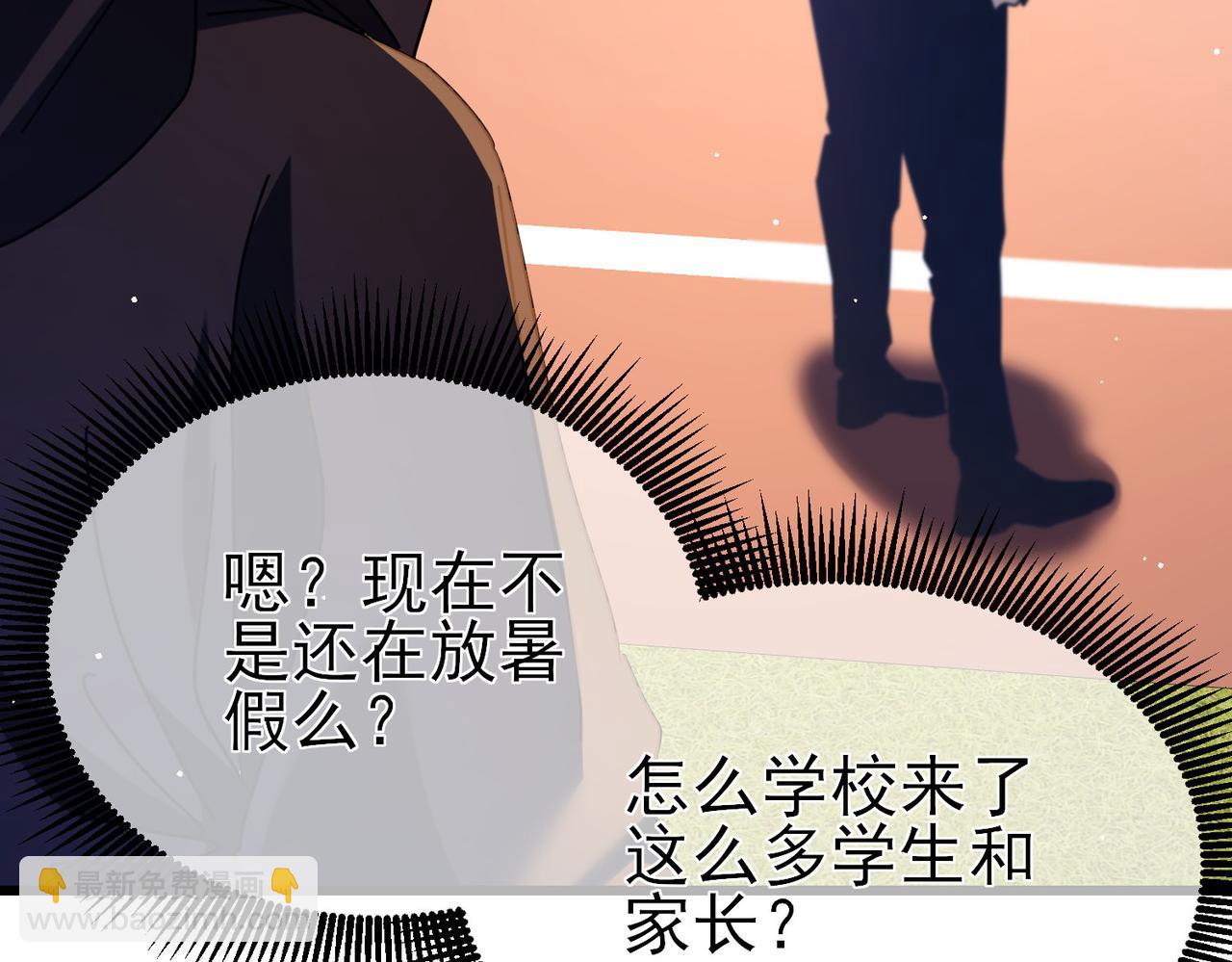 第34话 抵达神谕学府(1/4)-第34话