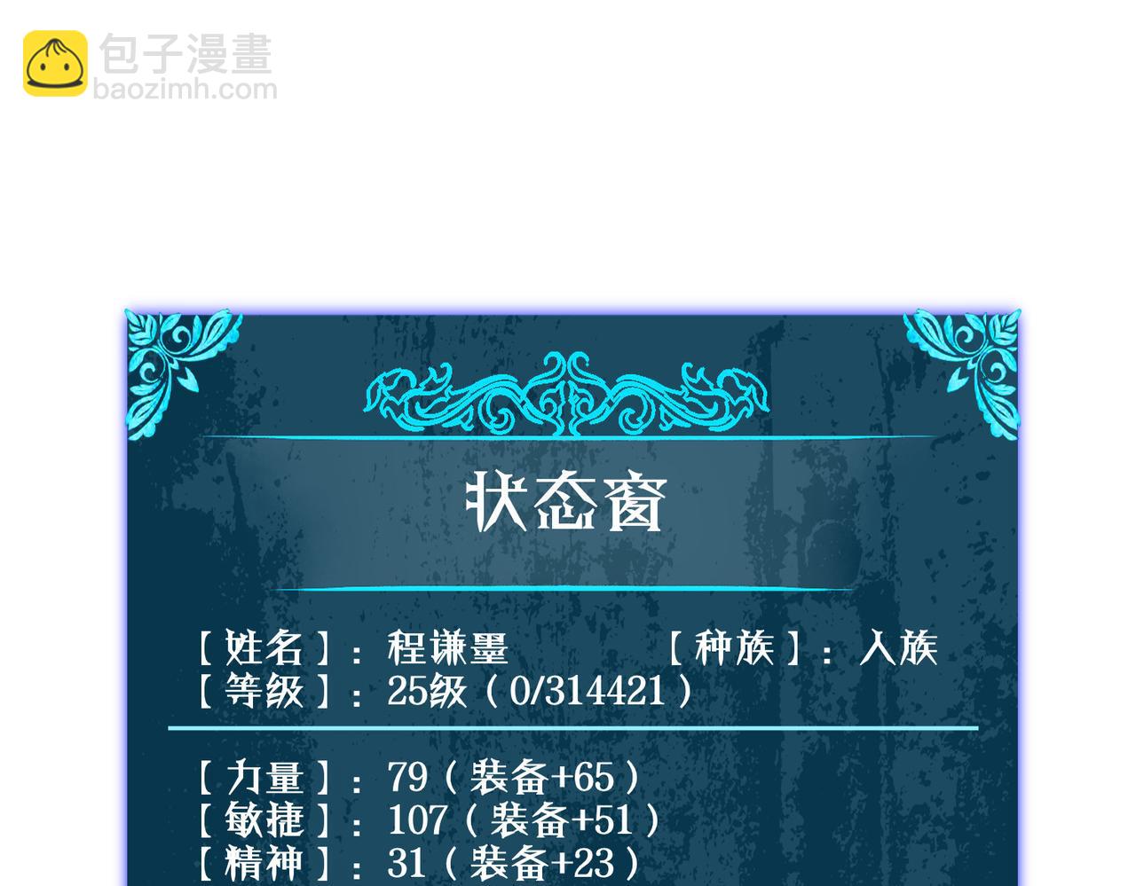 第34话 抵达神谕学府(1/4)-第34话