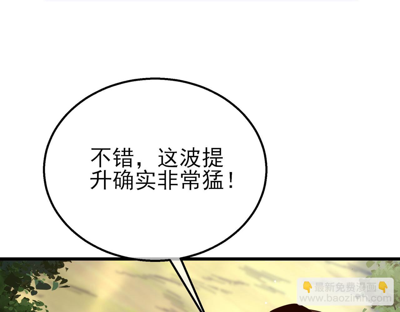 第34话 抵达神谕学府(1/4)-第34话